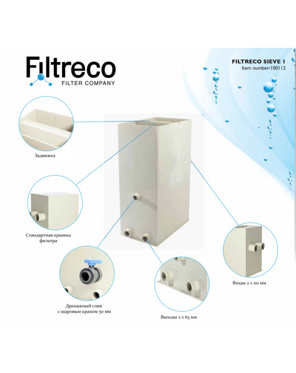 Filtreco Sieve 1 – ситчатый фильтр для механической очистки воды